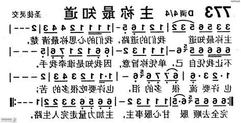 主 你知道
